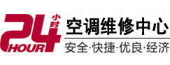 朔州市24小时空调维修服务中心